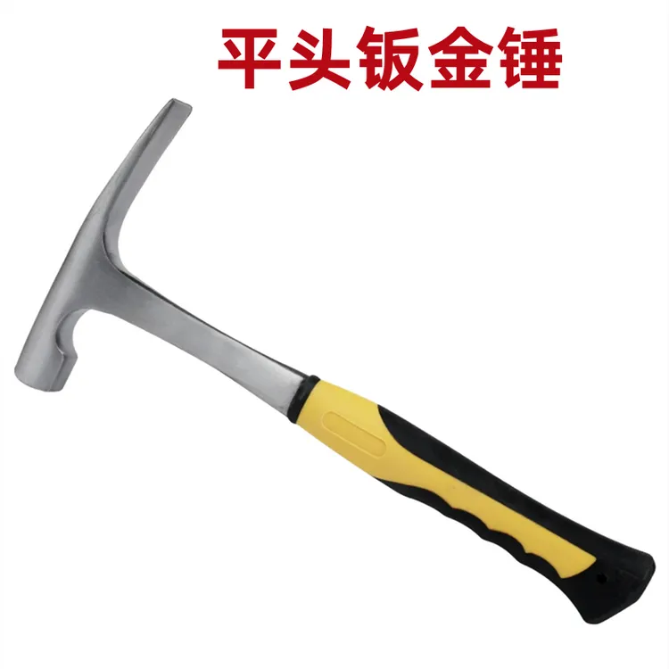 钣金工专用工具独立碳钢一体黄把锤子平头尖头钣金锤