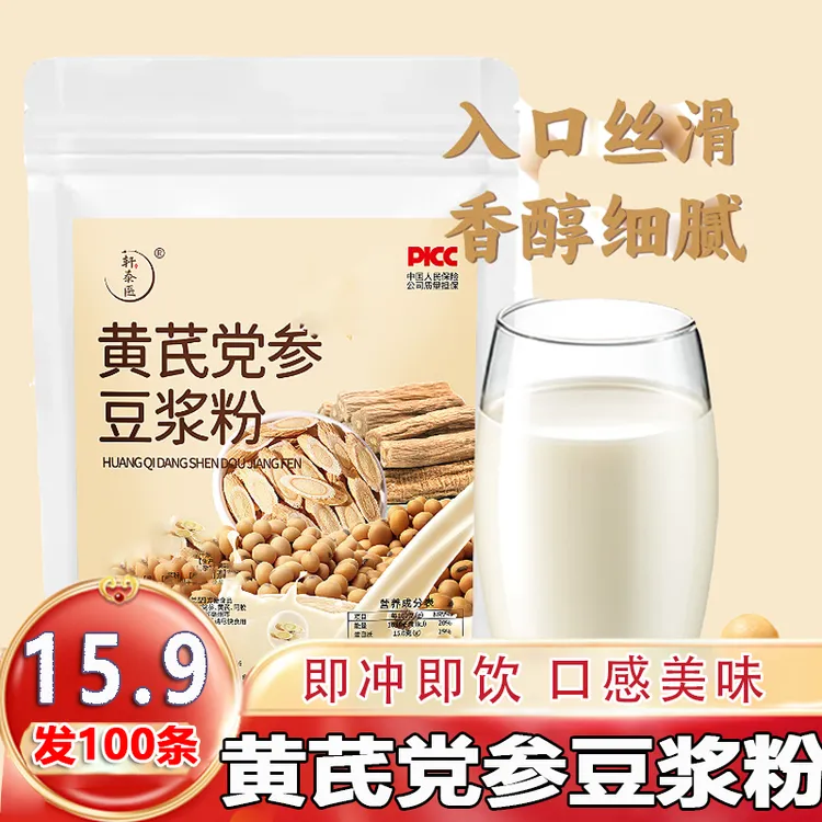 【发100条】黄芪党参豆浆粉冲调即食营养冲泡早餐豆浆粉10g/条商品图