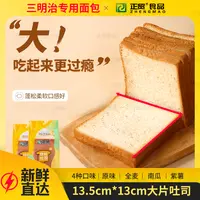 正贸13*13.5吐司三明治面包切片超大片原味南瓜全麦家商用厚切1.2
