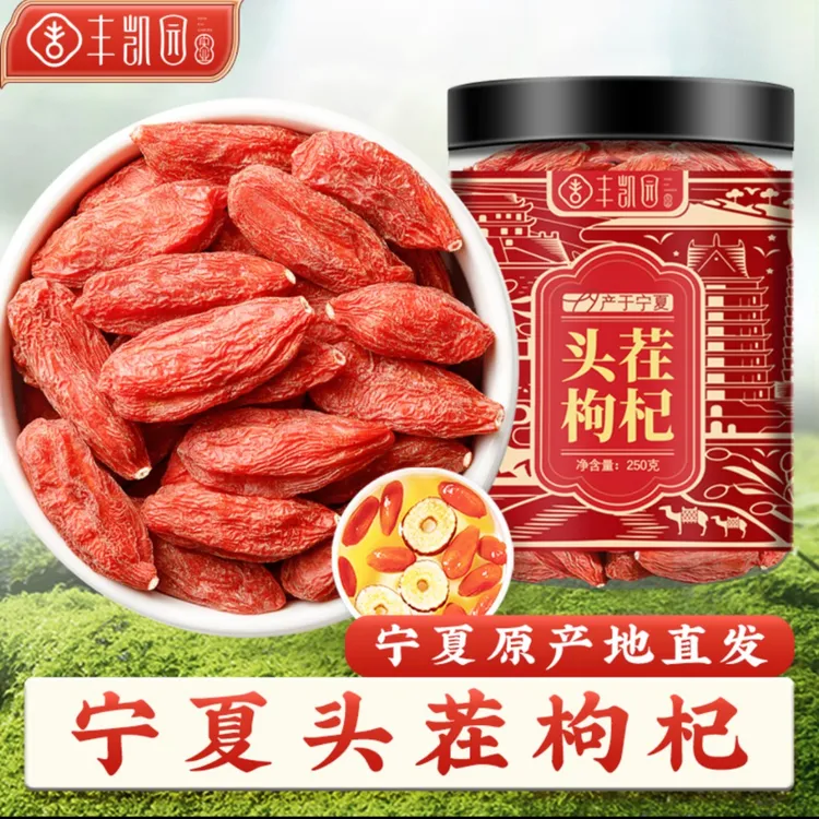吊干枸杞}正宗宁夏中宁头茬红枸杞防潮罐装宁夏发货泡水大颗粒