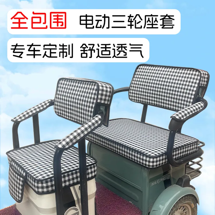 定制雅迪爱玛三轮车加厚防晒坐垫套金彭大安台铃小巴士加厚座垫套