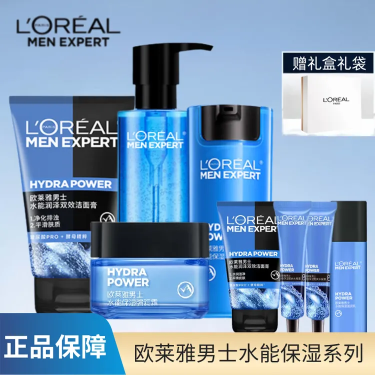 欧莱雅男士水乳套装水能滋润乳面霜补水保湿护肤节日送父亲男友