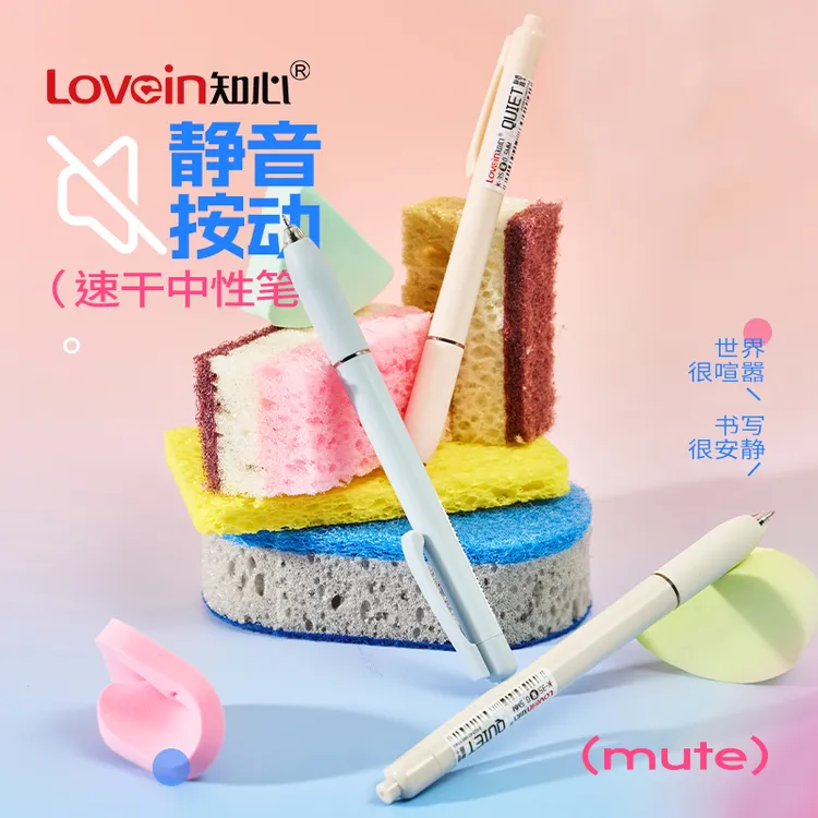 【静音笔】知心K35中性笔按动无声笔静音签字书写低重力速干学生黑