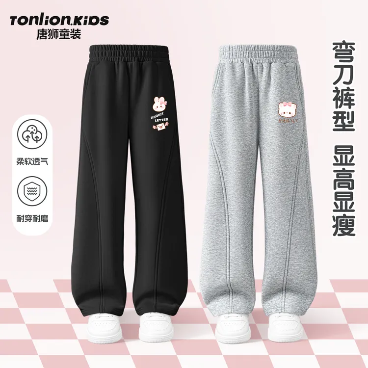 唐狮童装女童裤子黑色2025新款中大童直筒卫裤秋季超好看的休闲裤