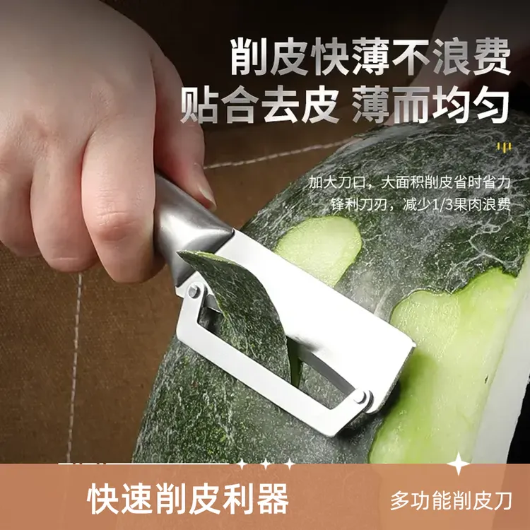 刨皮刀削甘蔗皮削皮刀厨房专用瓜果刀商用削南瓜莴笋菠萝水果商用