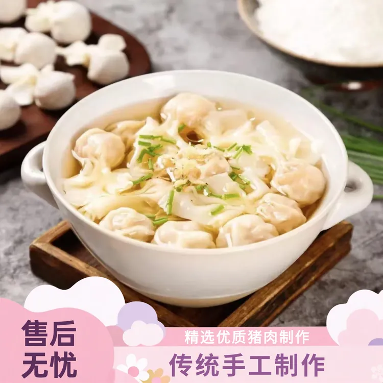 慷达早餐夜宵鲜肉小金鱼馄饨营养美味薄皮云吞馄饨