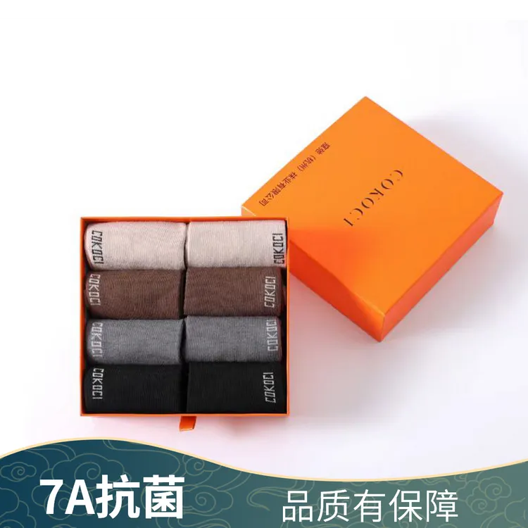 【8双礼盒装】香薰防臭袜7A抗菌四季中筒袜子舒适透气极简风男女袜