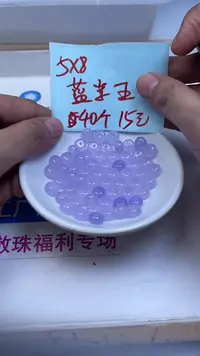 未镶嵌散珠石英质玉A1601 冰 紫算盘5*8mm40个15元