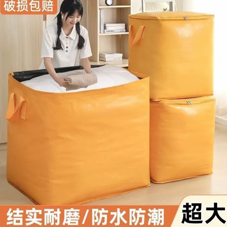 搬家打包袋毕业季行李袋大容量防水防潮棉被袋搬家打包神器收纳袋