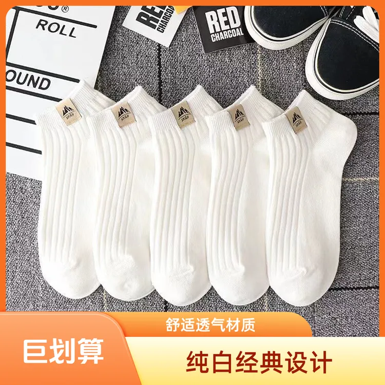 男防臭装备透气短袜船袜日系短筒吸汗训练袜子袜子男士男孩抖音