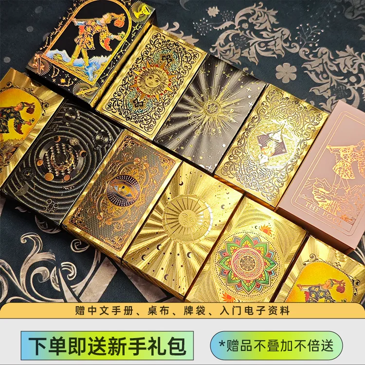 韦特正版塔罗牌tarot防水PVC普及韦特塔罗入门全套卡牌桌游说明书