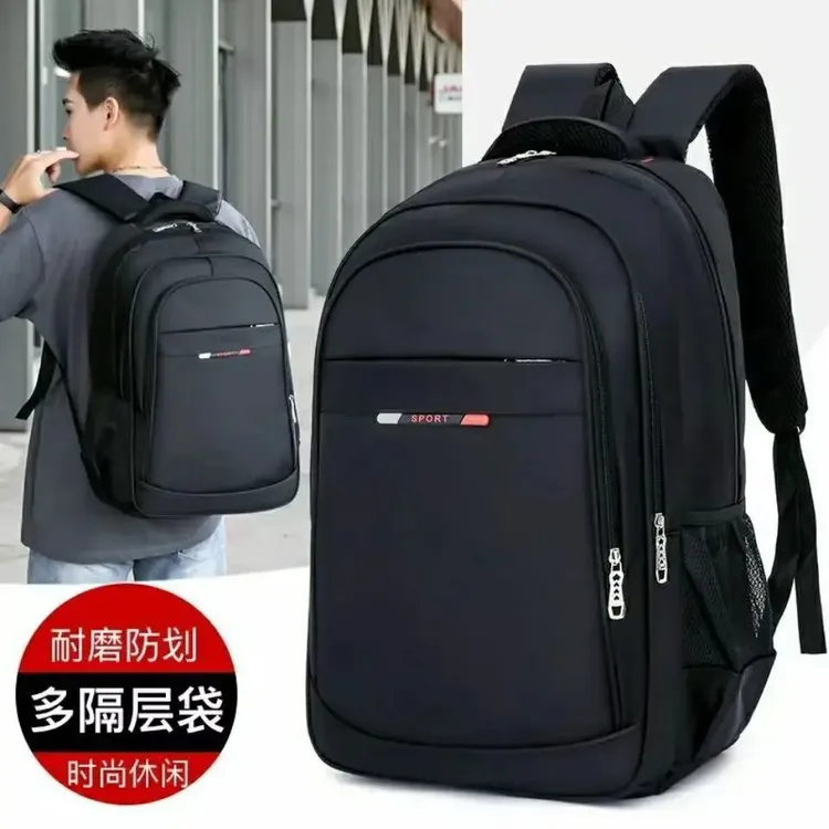 高品质男士双肩包大容量户外旅行包商务电脑背包初中高中学生书包