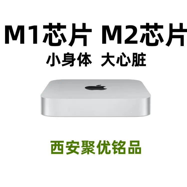 95新 Apple/苹果 Mac mini  主机 M2芯片  剪辑  修图  电 脑