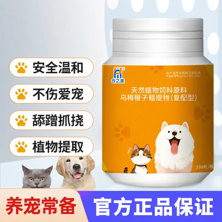 猫狗通用蟲净天然无不良反应家庭常备添加剂商品图