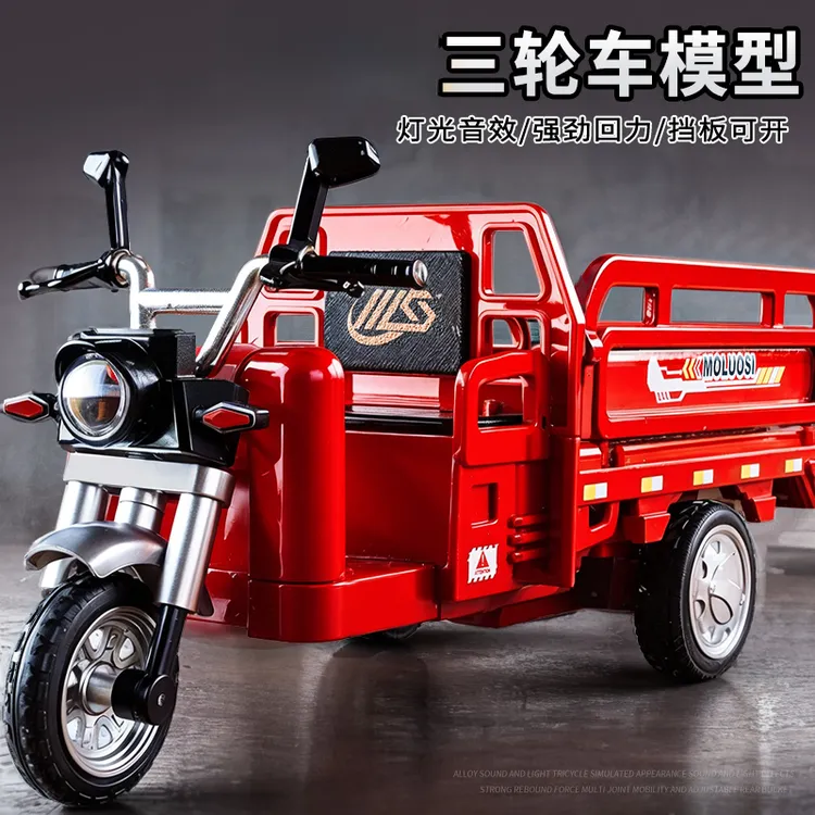 声光三轮车儿童玩具摩托车模型仿真声光三蹦子快递车摩托车儿童