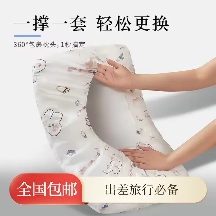 【新奇家用好物】一次性枕套旅行枕巾火车卧铺酒店隔脏旅游枕头套商品图
