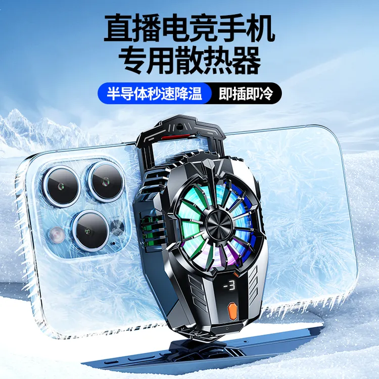 手机散热器半导体制冷降温加风冷超静音数显游戏散热背夹静音充电商品图