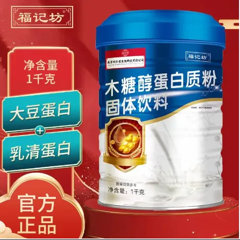 南京同仁堂生物福记坊营养木糖醇1000g蛋白粉