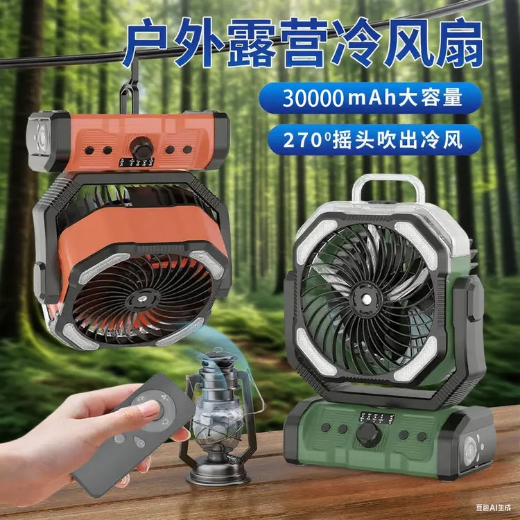 新款充电喷户外露营风扇大风力雾长续航降温钓鱼照明神器小帐篷灯
