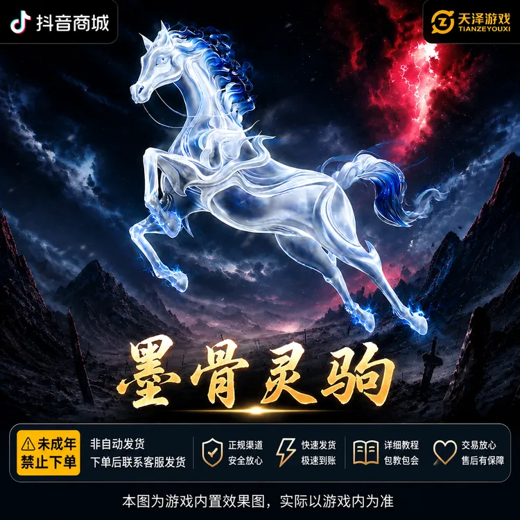 和平精英皮肤小店新红装剑来升级阿良剑灵墨骨灵驹破云剑影飞行器