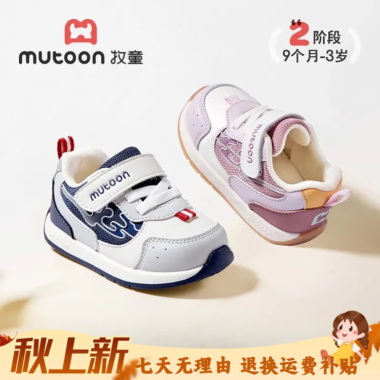 牧童学步鞋1-3岁男宝宝鞋子秋季新品机能鞋软底防滑透气女宝鞋子