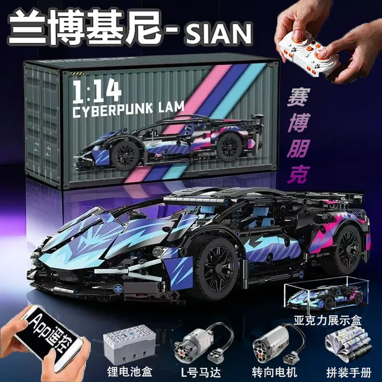 新款黑金兰博基尼赛博朋克遥控跑车积木拼装模型益智玩具男孩礼物