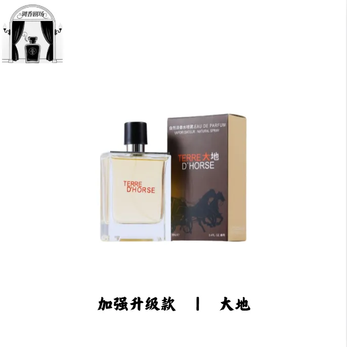 灵感源于【大地100ML】中性香加强持久留香经典香氛气质香水木质调
