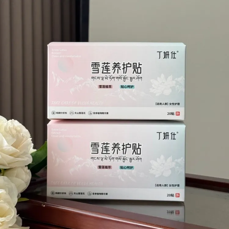【全国包邮】藏语版雪莲贴女性保护养护贴