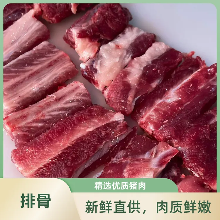 精选农家土猪排骨新鲜现杀土猪肉排品质优选