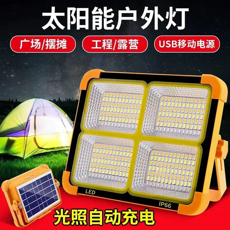 太阳能充电LED灯户外露营摆摊家用应急照明超长续航灯