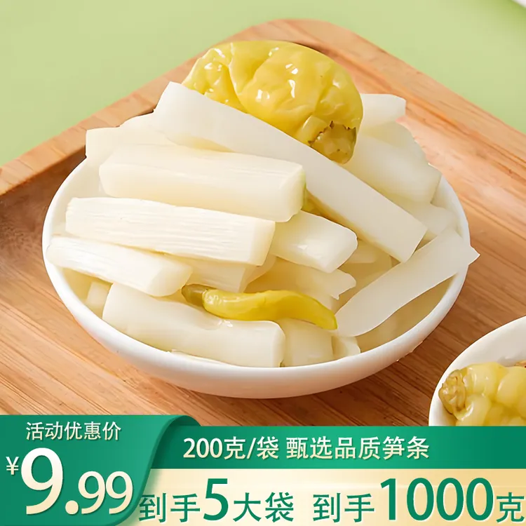 【可试吃一袋】【到手2斤】山椒脆笋200克*5大包装脆即食零食商品图