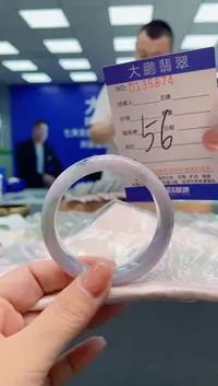翡翠手镯未镶嵌AAAAAAAAA