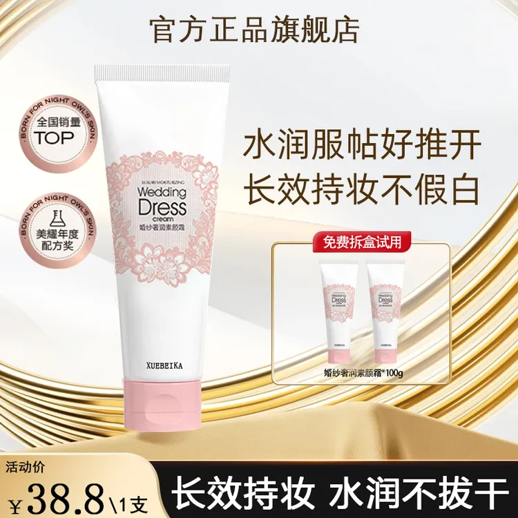 【官方正品】清爽身体素颜霜身体乳保湿滋润丝滑自然提亮肤色