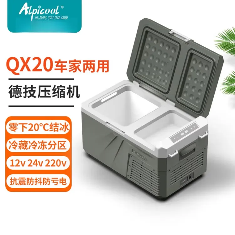 Alpicool/冰虎顺丰包邮冰虎车载冰箱双门双温冷冻冷藏制冷快省电
