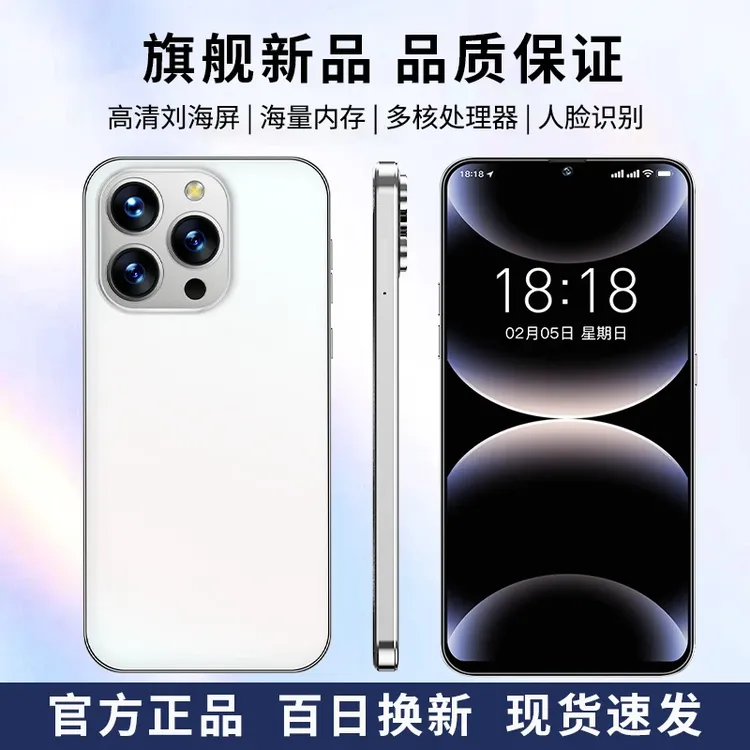 【官方正品】新款15promax高端双卡双待全网通智能手机B 白色