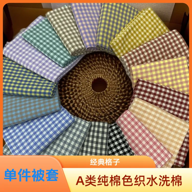 【单件 被套】100%全棉 A类色织水洗棉单双人被套 轻奢简约柔软亲肤