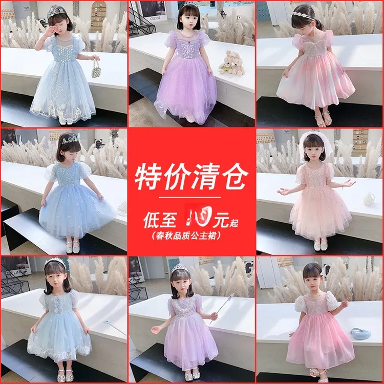 【特价清仓】白色夏季艾莎公主裙儿童公主风裙宝宝洋气秋季网纱裙子