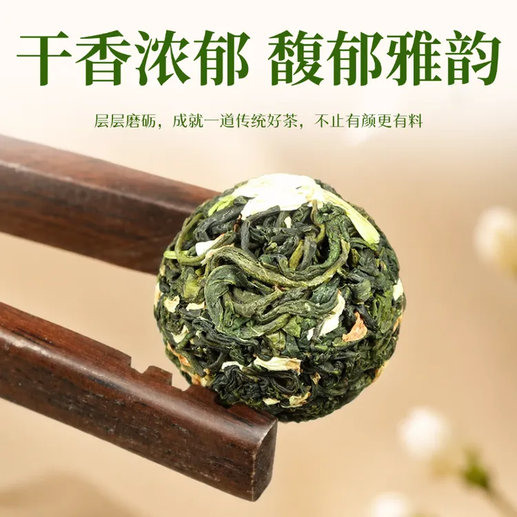 茉莉龙珠2026新茶七窨一提制绿茶茉莉花茶浓郁茉莉绿茶茉莉茶叶