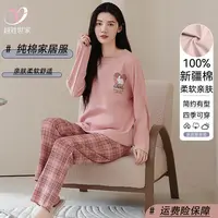 睡衣女款爆款2025新款春秋长袖长裤高档洋气大码舒适保暖纯棉套装