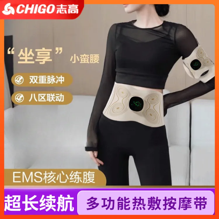 多功能脉冲暖腹加热健腹按摩腰带懒人运动智能收腹暖宫全身按摩器
