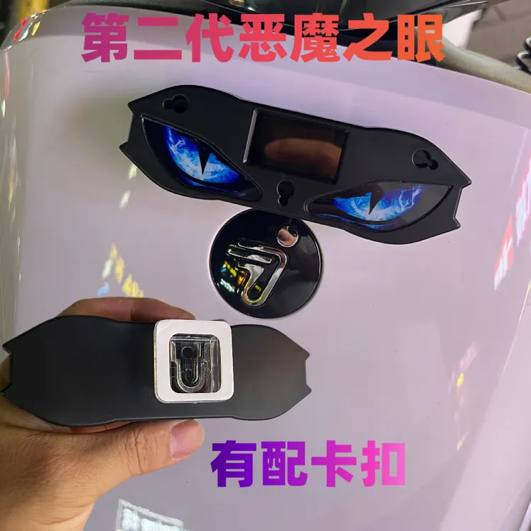 太阳能LED汽车警示灯电动车恶魔之眼氛围灯鹰眼动眼睛态灯新款