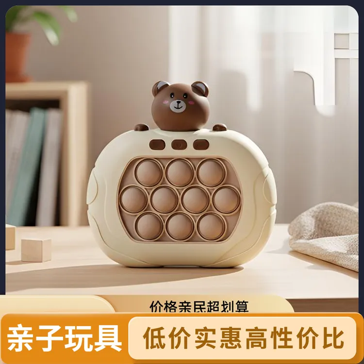 2025玩具掌上速推解压神器闯关亲子益智打地鼠女孩按按乐智力玩具