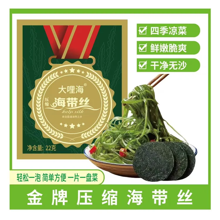 【19，8发11袋】22g/袋精选金牌牛牛同款压缩海带丝凉拌脆爽下饭菜商品图