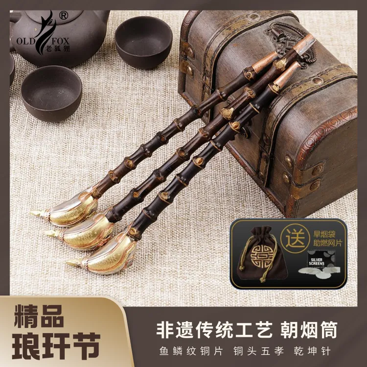 非遗朝烟筒手工竹节过滤烟斗传统老式长烟杆旱烟袋锅工艺竹子烟枪