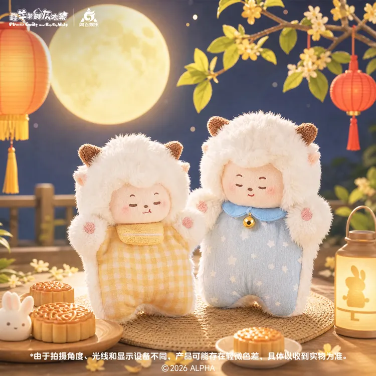 【达人专属】喜羊羊与灰太狼毛绒豆袋挂件包挂懒羊羊美羊羊治愈玩偶毛绒公仔