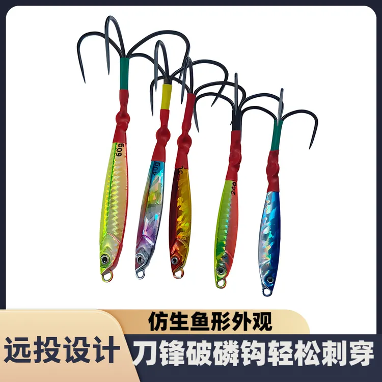 创洋5只锚鲢鱼池塘细长铁板路亚饵假饵铅鱼速沉慢摇渔具垂钓远投