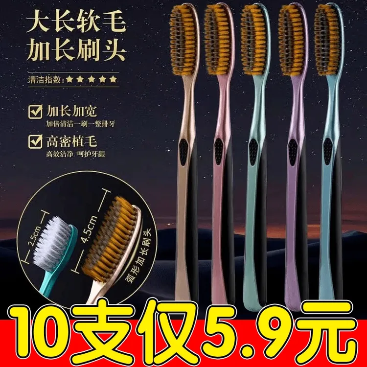 【10支】创新U型高效洁净长头牙刷大头轻奢软毛护龈成人高档家庭装