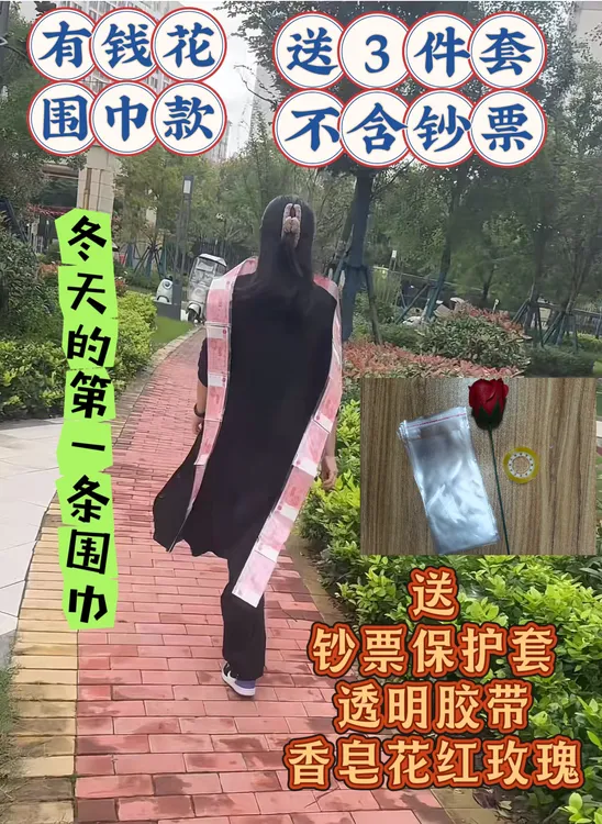 有钱花围巾手工制作DIY冬天的第一条送给我的她