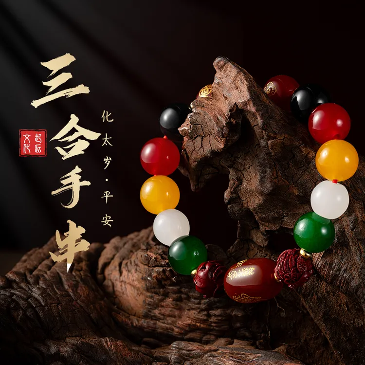 非金属合成锆石手链 2025蛇年十二生肖三合六合男女款转运手串