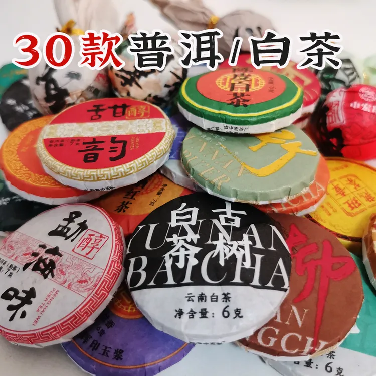普洱茶小饼古树普洱茶熟茶小饼糯米香普洱茶古树生普龙珠冰岛龙珠
